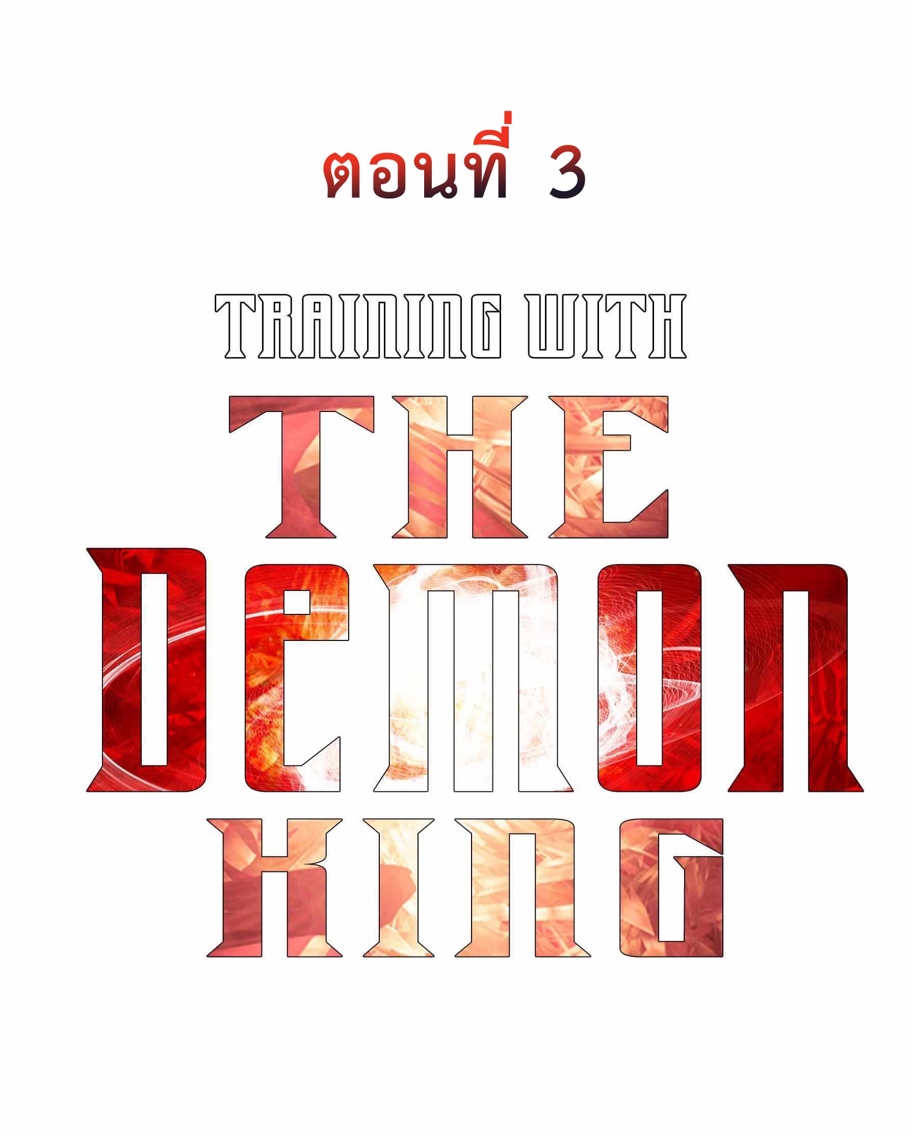 Training With The Demon King 3 (2)